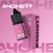 АЧЕНЕТ? 30ml norm/ hard